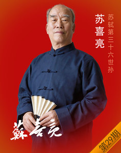 千年文脉 古今共读