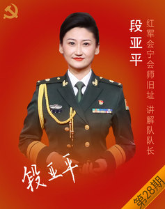 烽火映初心,青春续长征