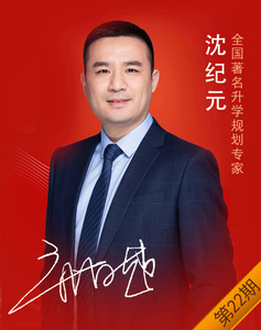预见未来·筑梦启航