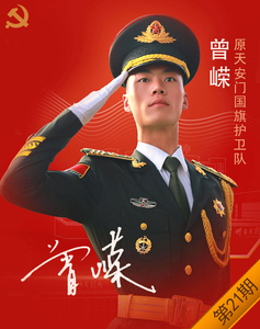 升好祖国第一旗，凝聚亿万爱国心