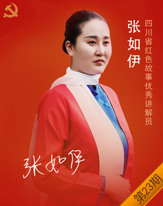 红岩铸魂·鸿鹄砺志