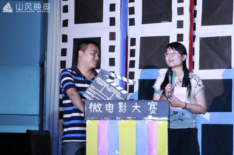 微电影颁奖晚会