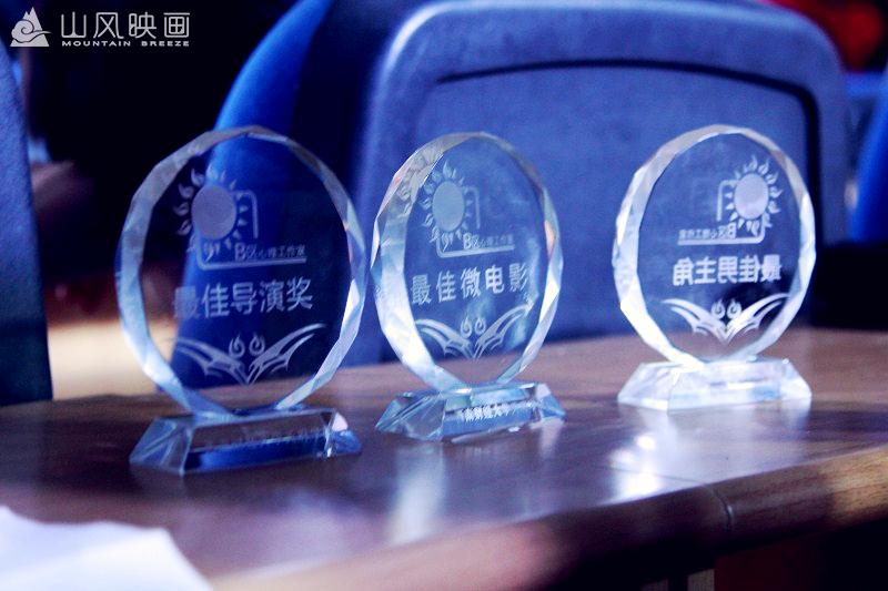 微电影颁奖晚会4